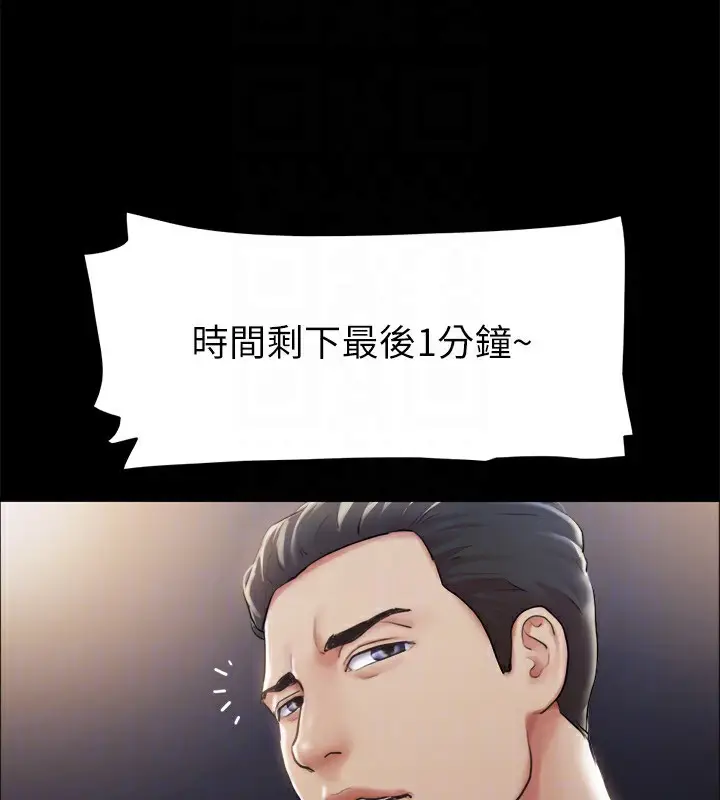 漫画《协议换爱》第99话第121张图