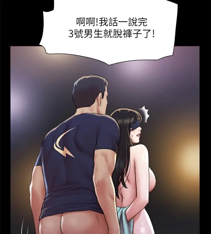 漫画《协议换爱》第99话第124张图