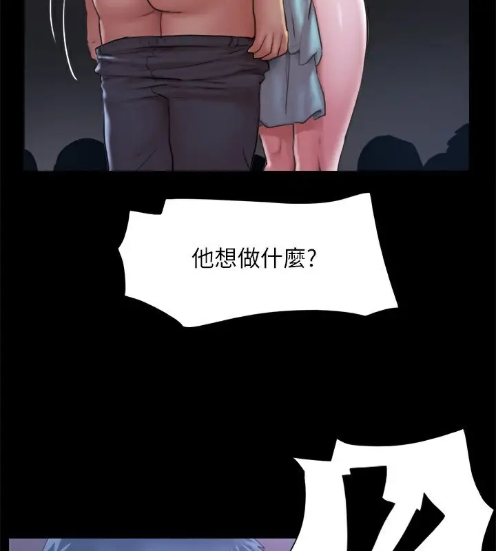 漫画《协议换爱》第99话第125张图