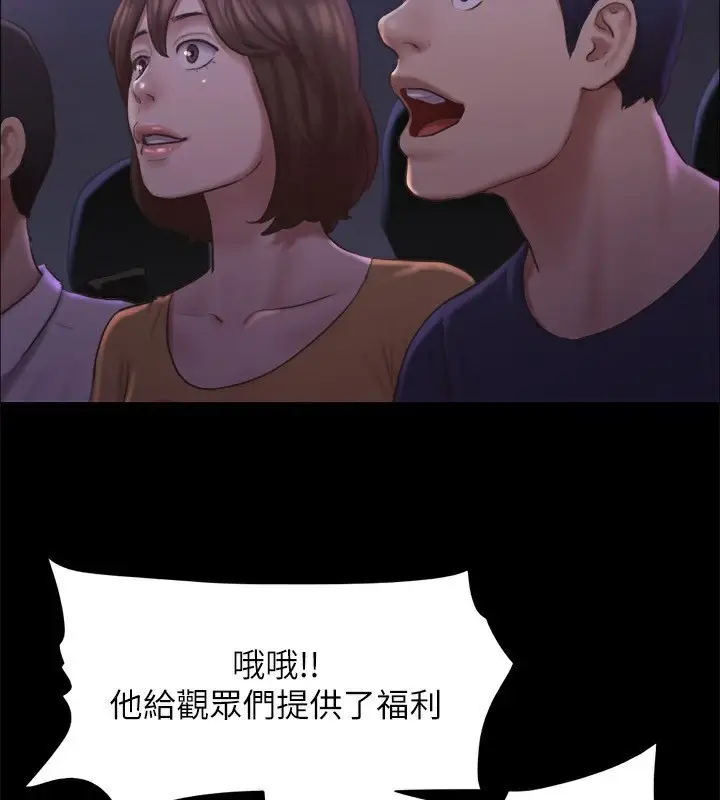 漫画《协议换爱》第99话第127张图