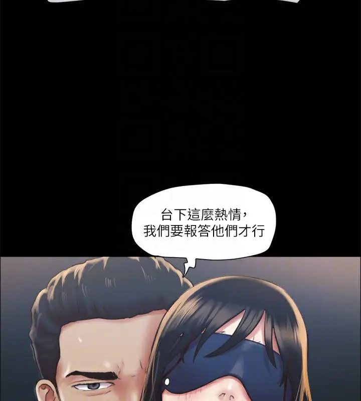 漫画《协议换爱》第99话第131张图