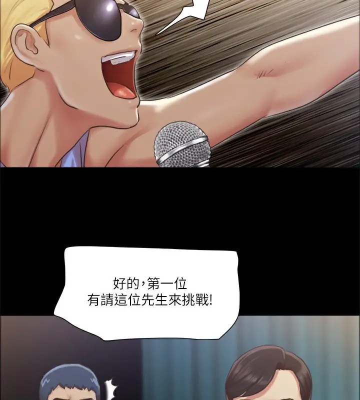 漫画《协议换爱》第99话第2张图