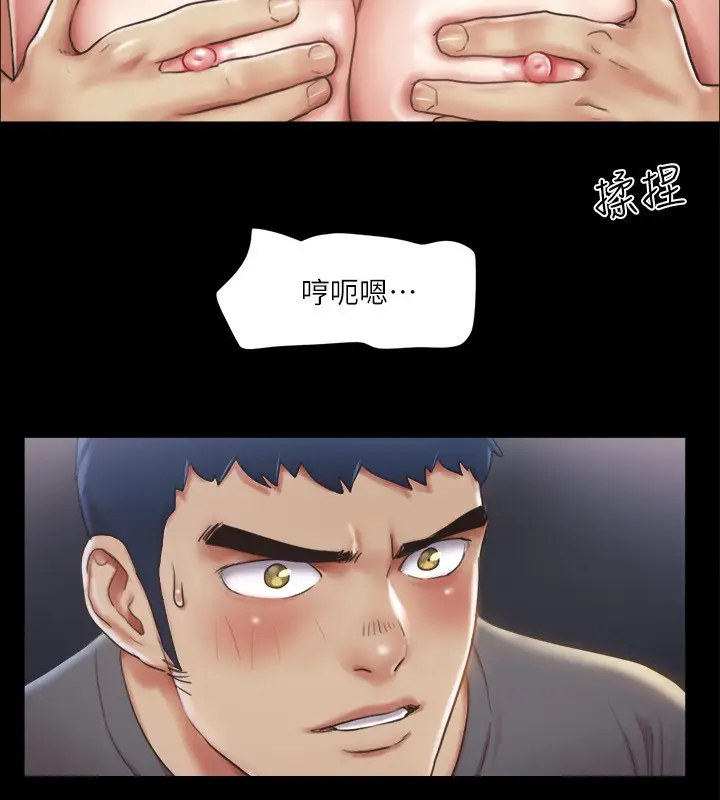 漫画《协议换爱》第99话第23张图
