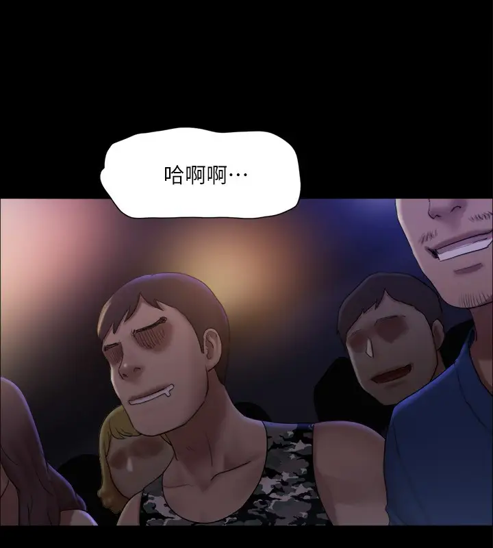 漫画《协议换爱》第99话第24张图