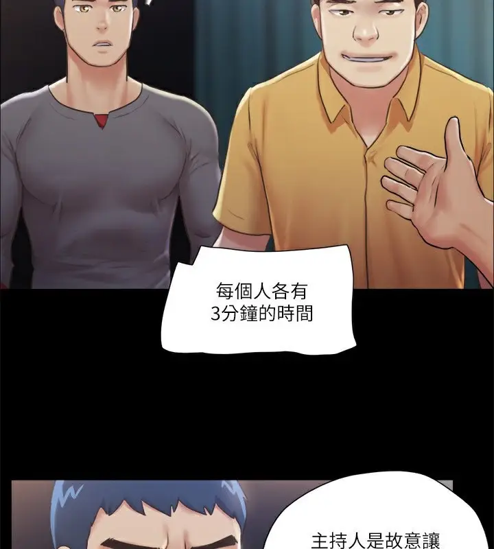 漫画《协议换爱》第99话第3张图