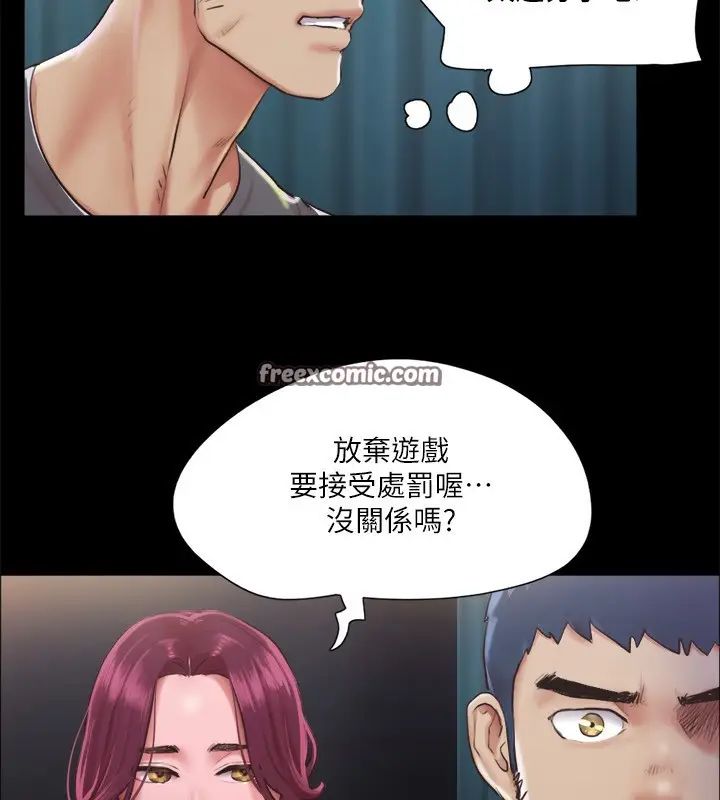 漫画《协议换爱》第99话第32张图