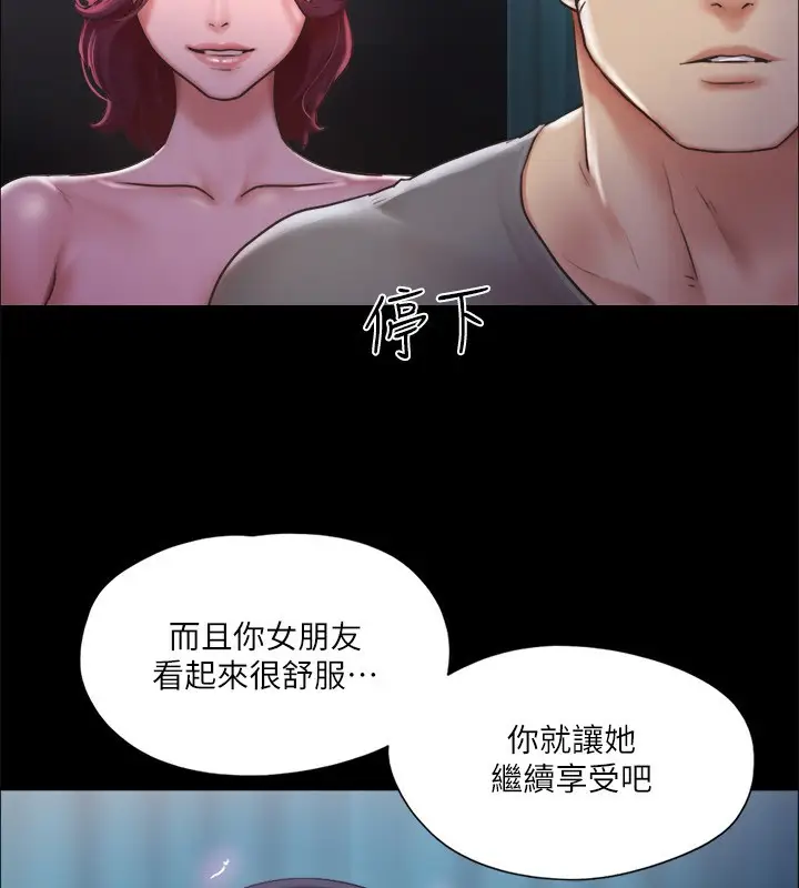 漫画《协议换爱》第99话第33张图
