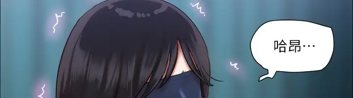 漫画《协议换爱》第99话第34张图