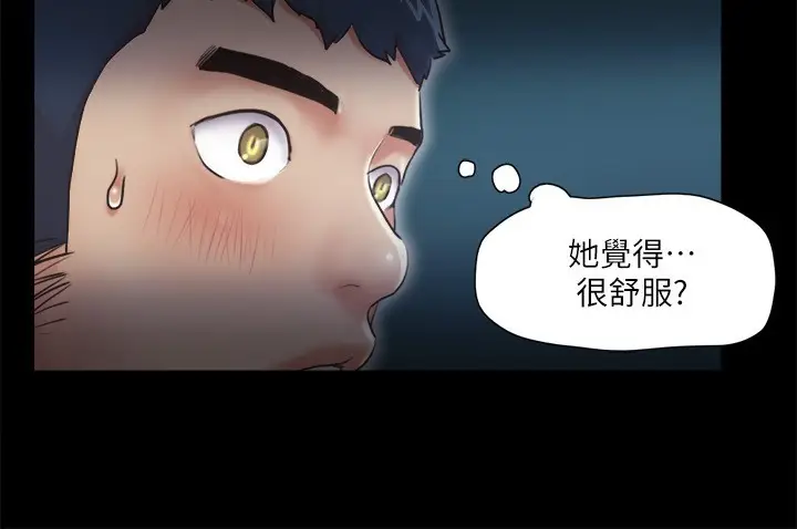 漫画《协议换爱》第99话第36张图