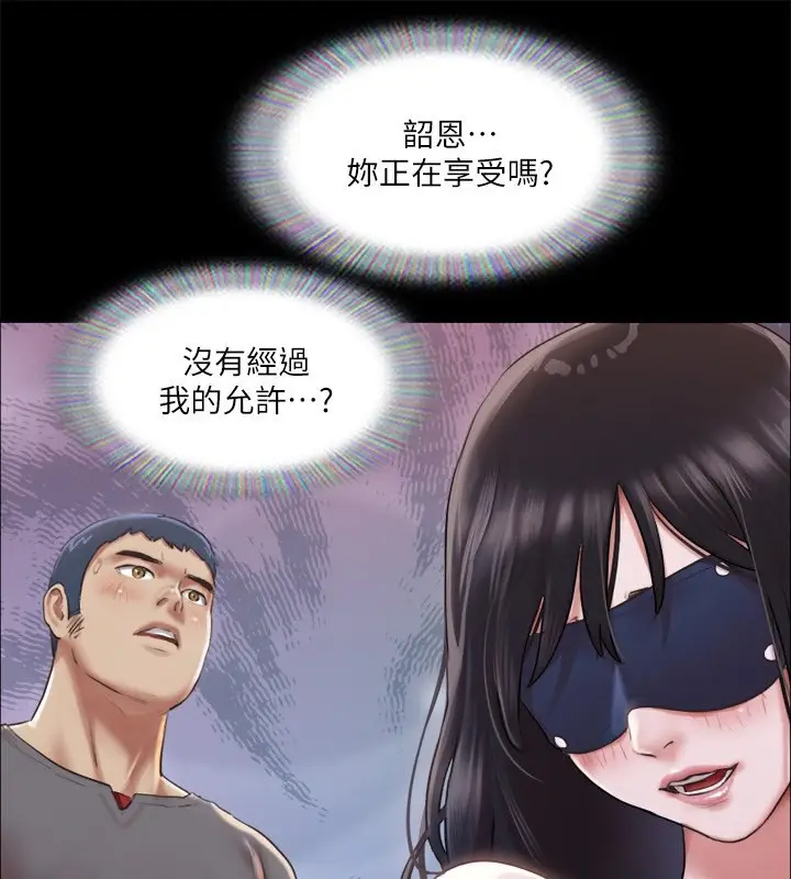 漫画《协议换爱》第99话第37张图