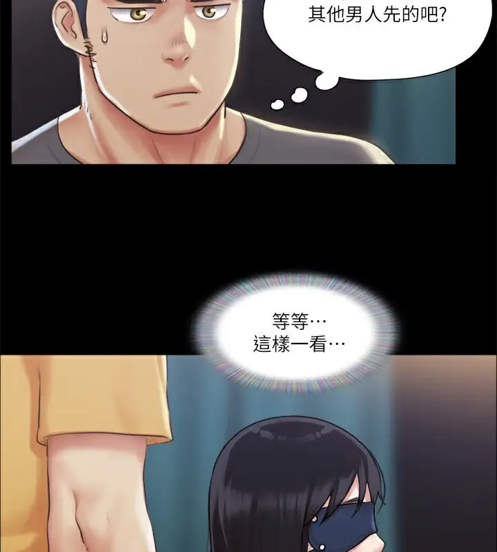 漫画《协议换爱》第99话第4张图