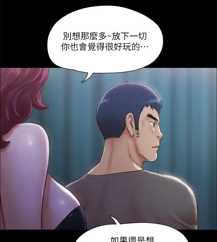漫画《协议换爱》第99话第40张图