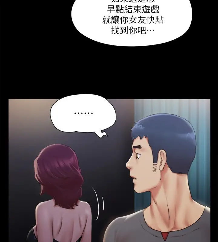 漫画《协议换爱》第99话第41张图
