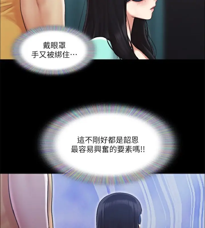 漫画《协议换爱》第99话第5张图