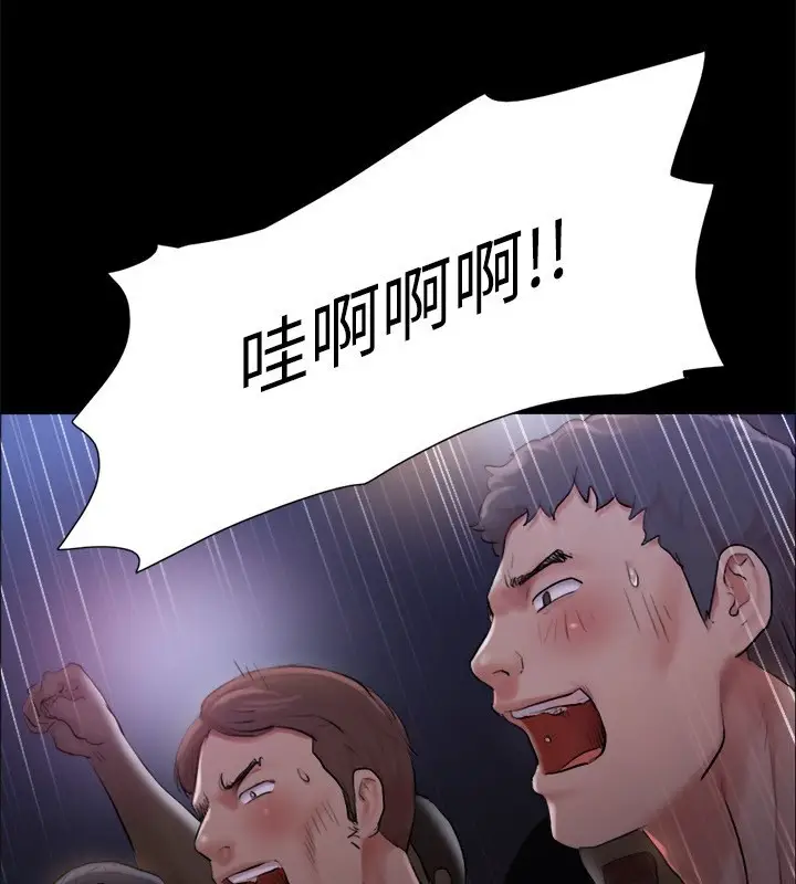 漫画《协议换爱》第99话第54张图