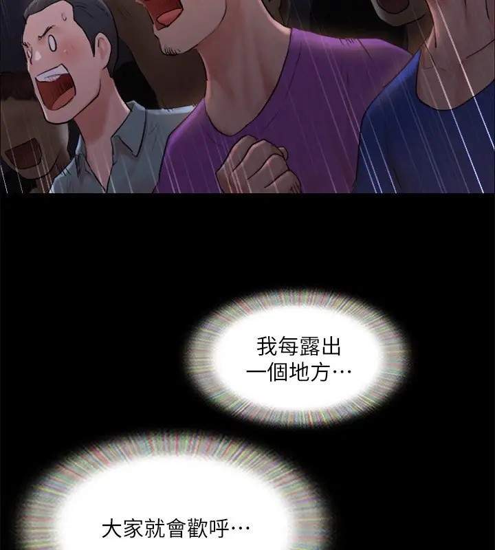 漫画《协议换爱》第99话第55张图