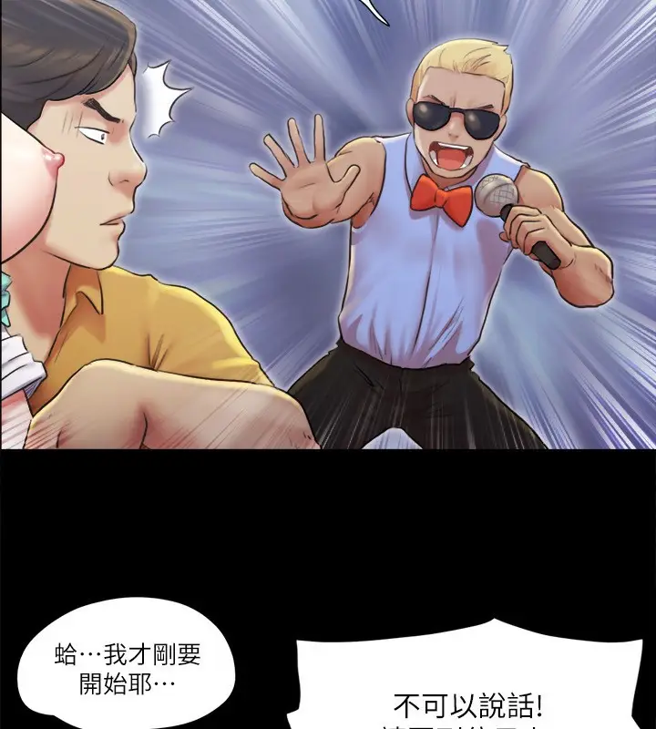 漫画《协议换爱》第99话第61张图