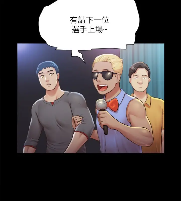 漫画《协议换爱》第99话第63张图