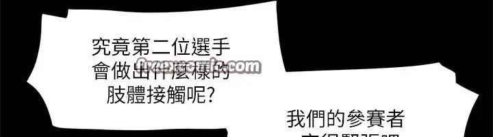 漫画《协议换爱》第99话第64张图