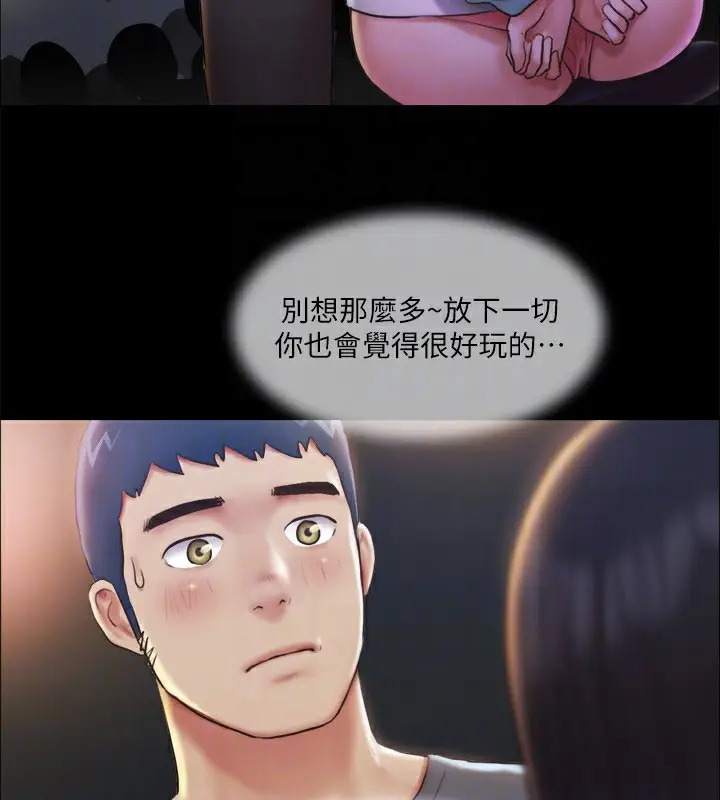 漫画《协议换爱》第99话第66张图