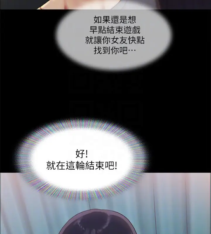 漫画《协议换爱》第99话第67张图