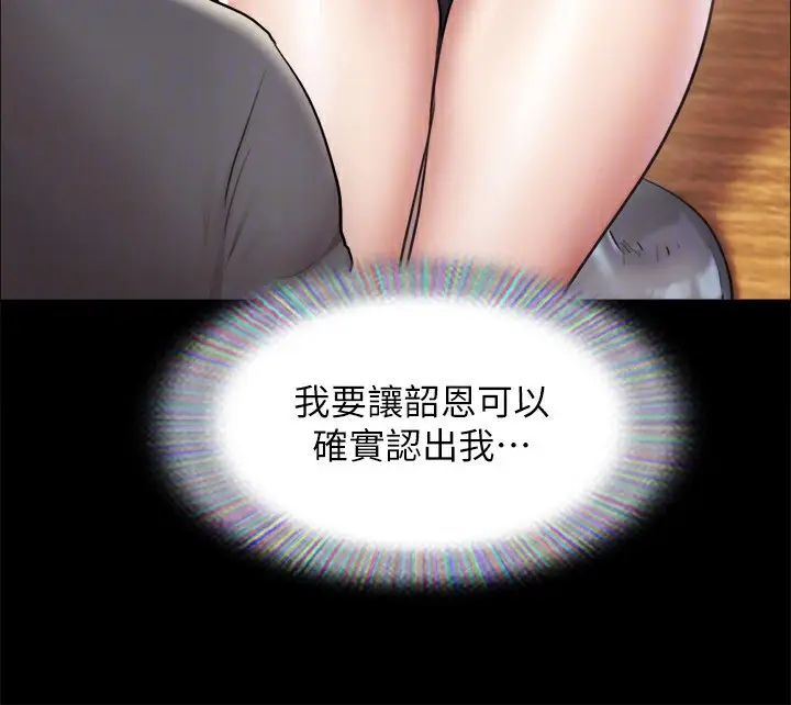 漫画《协议换爱》第99话第69张图