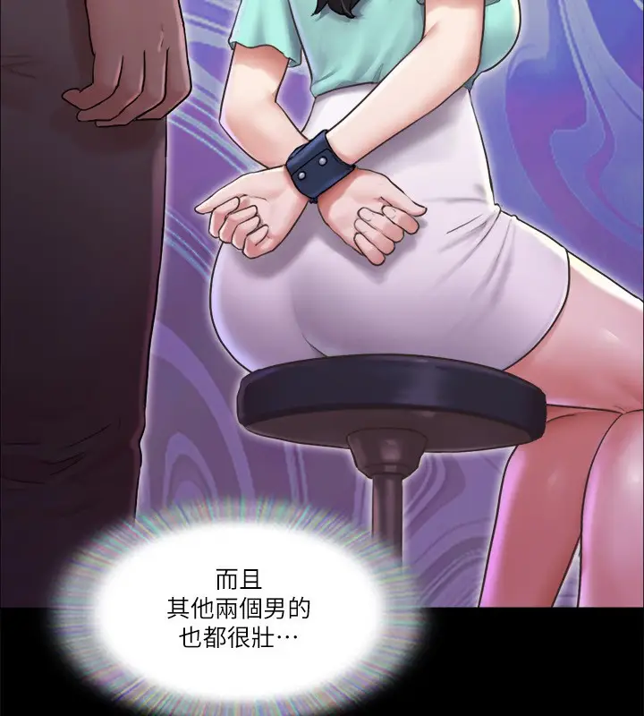 漫画《协议换爱》第99话第7张图