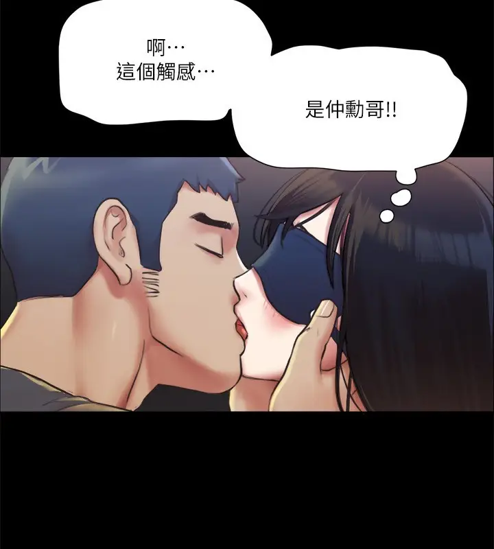漫画《协议换爱》第99话第71张图