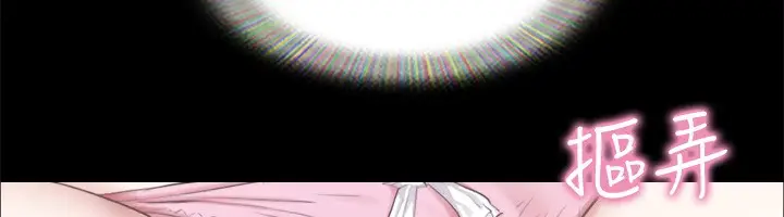 漫画《协议换爱》第99话第75张图