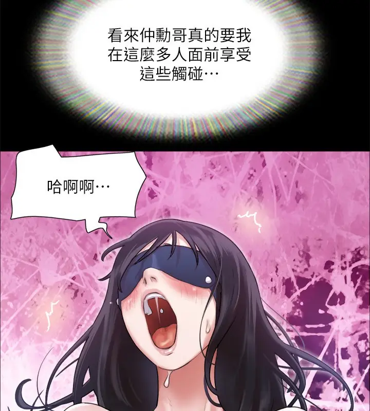 漫画《协议换爱》第99话第77张图