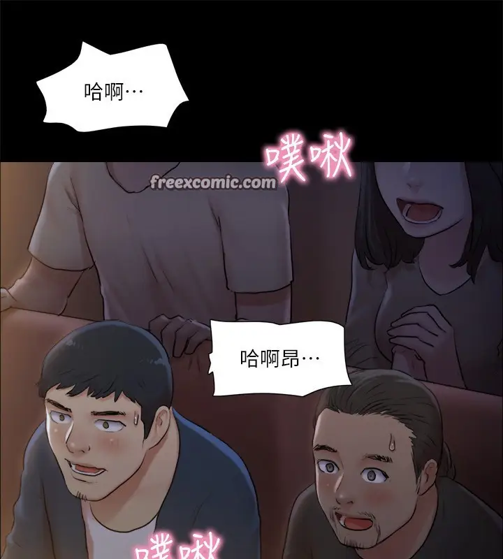 漫画《协议换爱》第99话第80张图