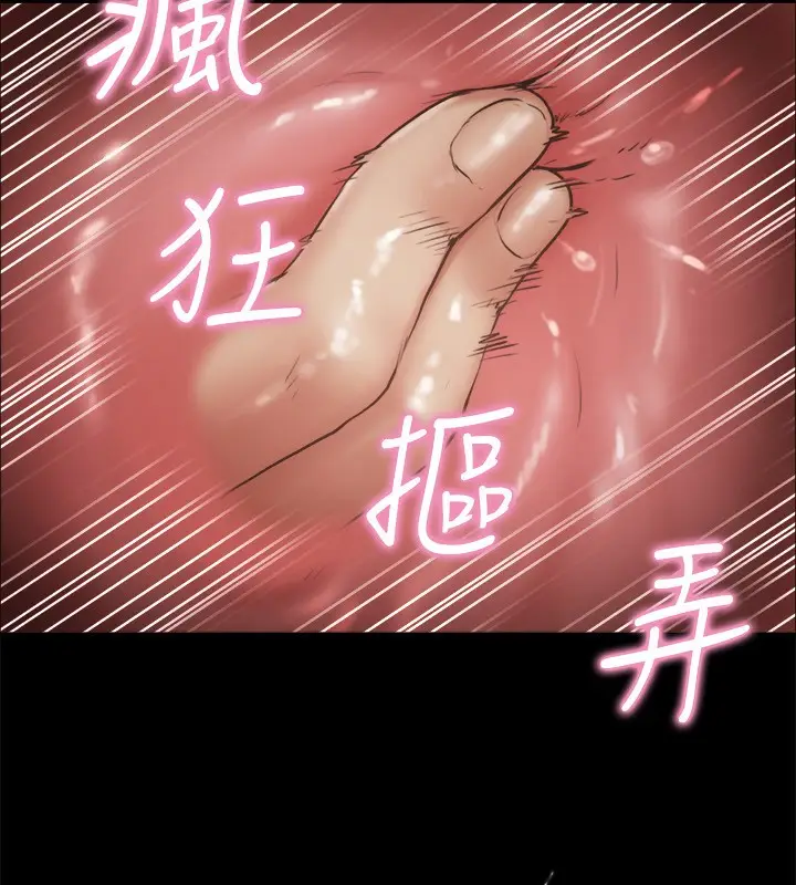 漫画《协议换爱》第99话第83张图