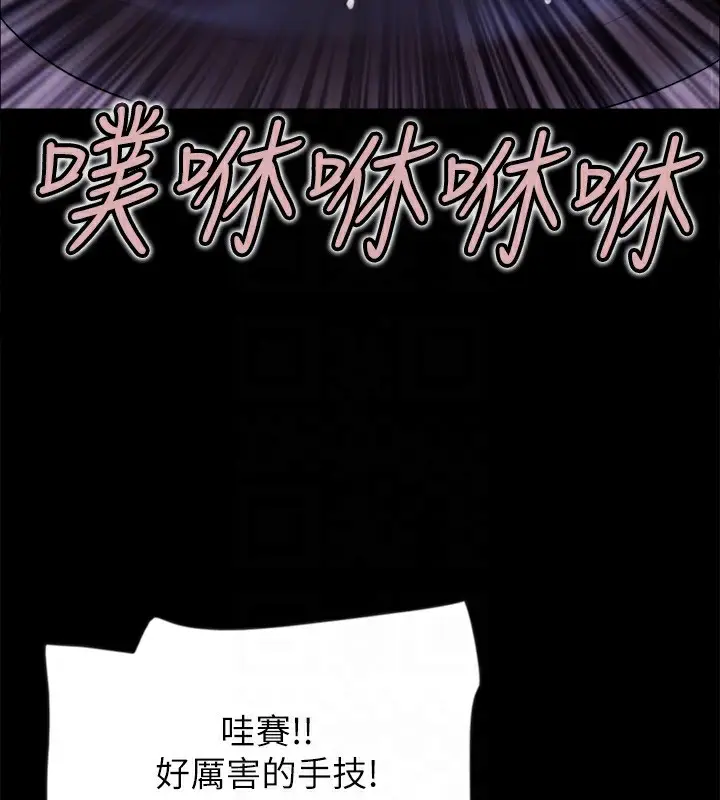 漫画《协议换爱》第99话第87张图
