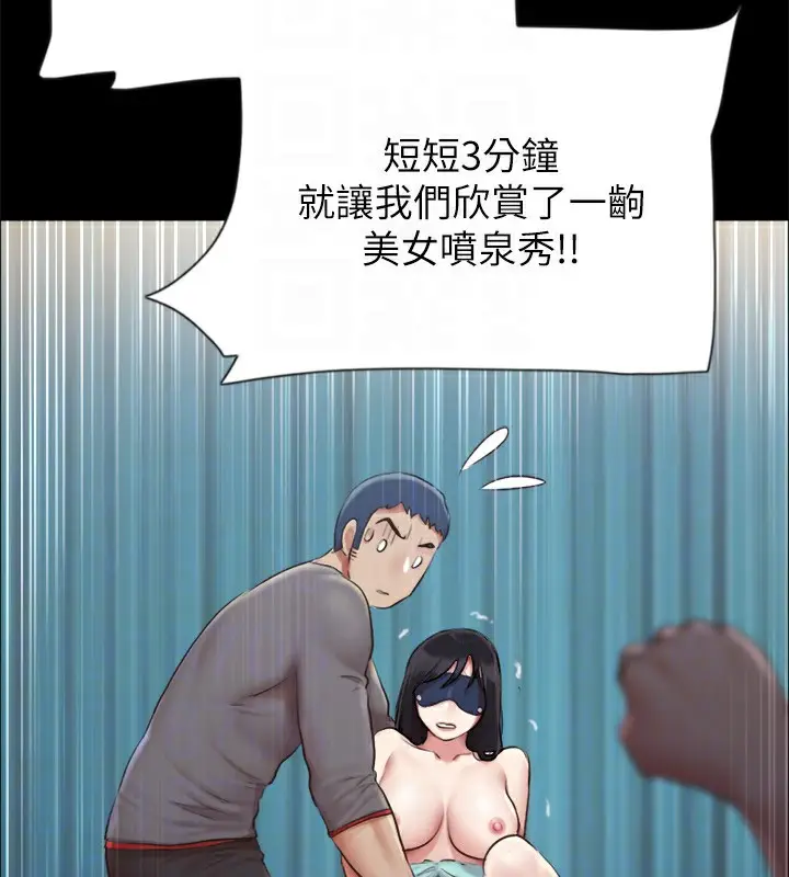 漫画《协议换爱》第99话第88张图