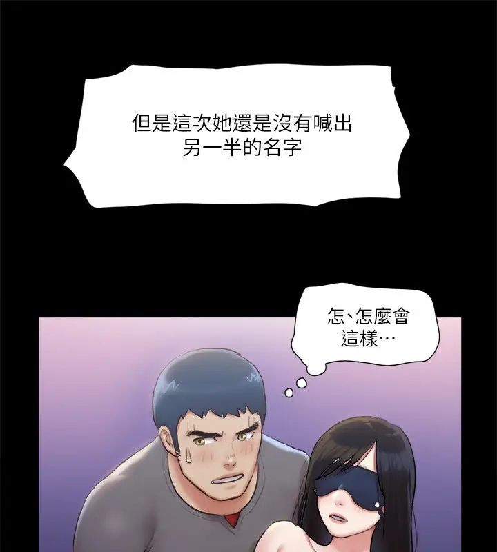 漫画《协议换爱》第99话第91张图