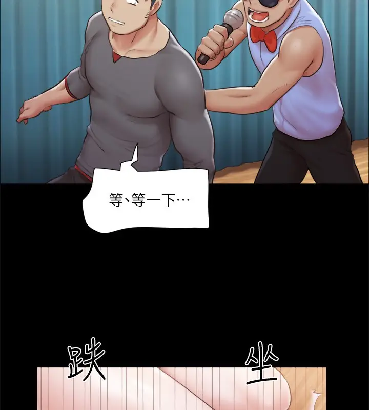 漫画《协议换爱》第99话第93张图