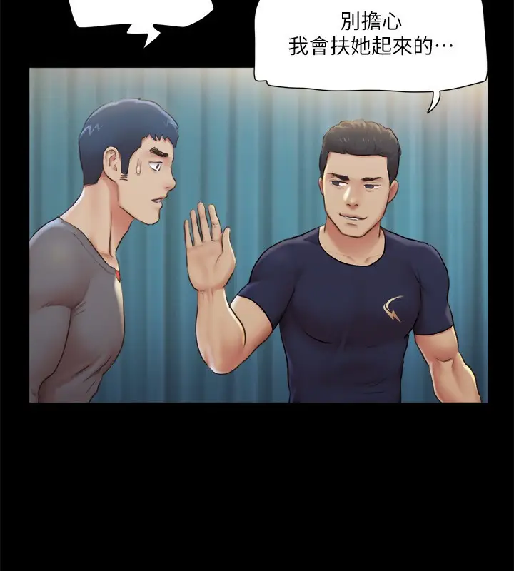 漫画《协议换爱》第99话第97张图