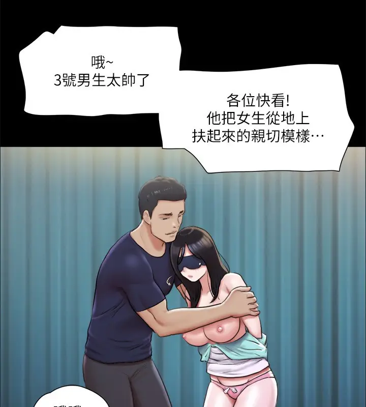 漫画《协议换爱》第99话第98张图
