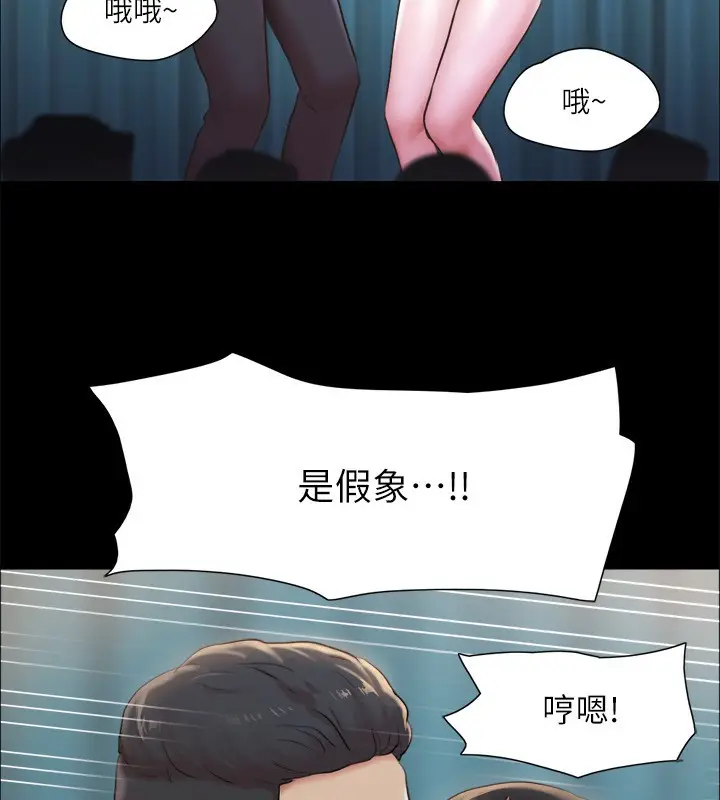 漫画《协议换爱》第99话第99张图