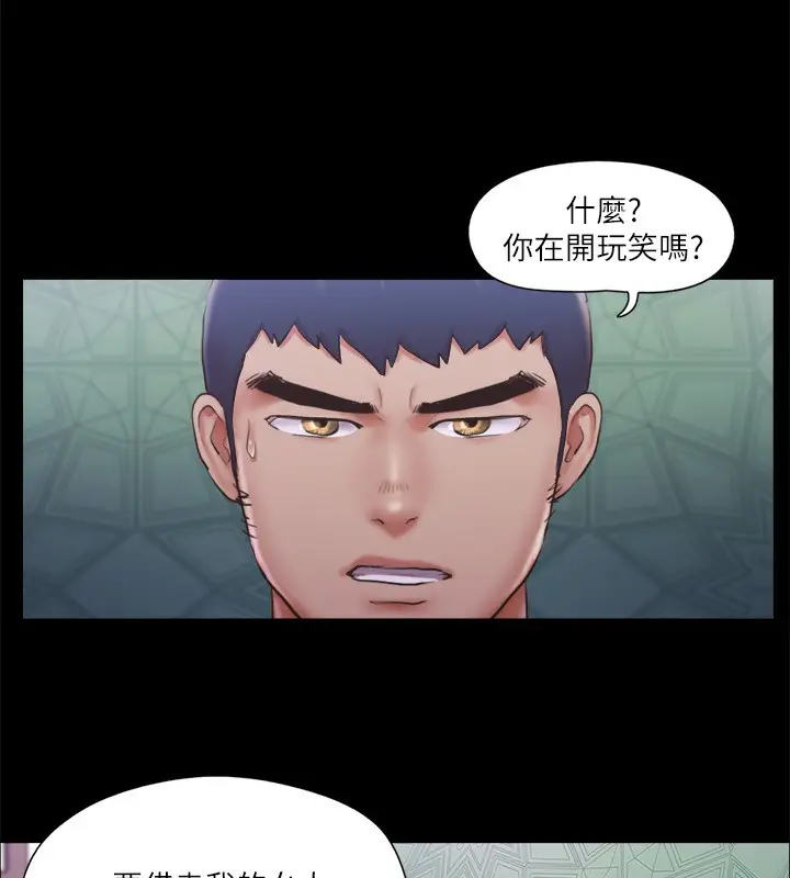 漫画《协议换爱》第100话第100张图