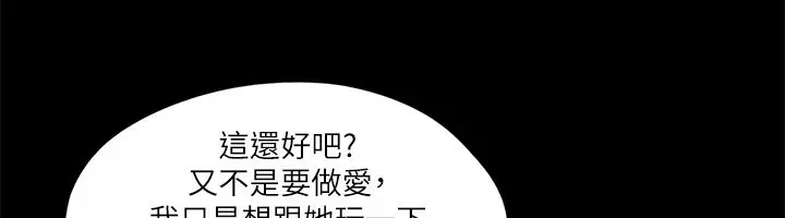 漫画《协议换爱》第100话第102张图