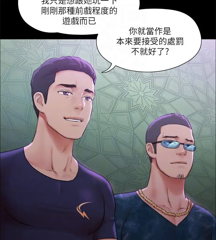 漫画《协议换爱》第100话第103张图