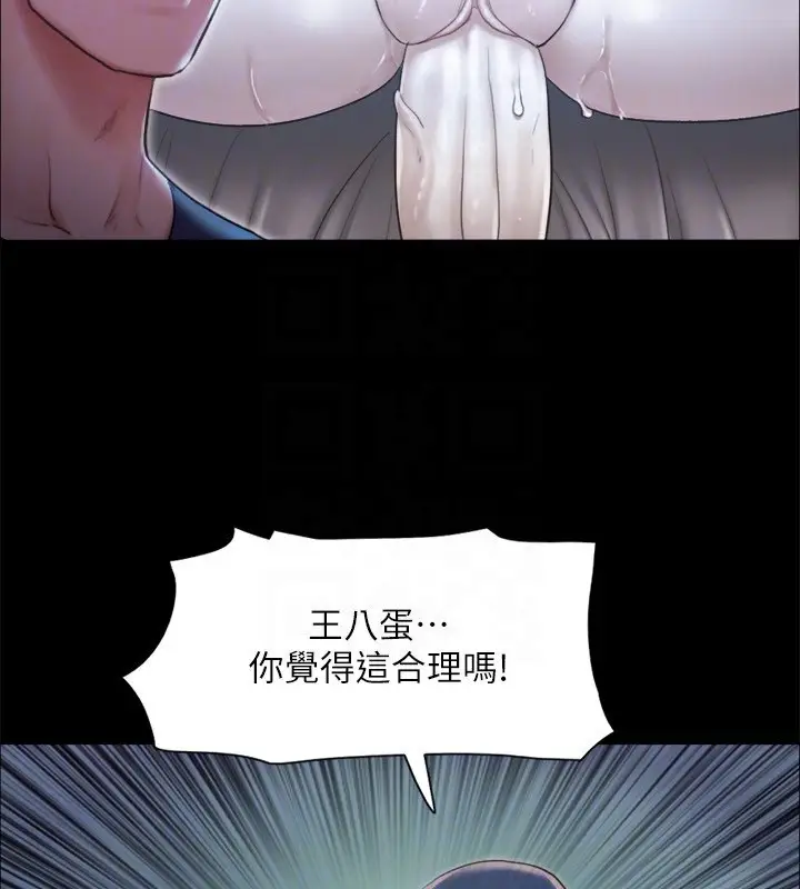 漫画《协议换爱》第100话第105张图