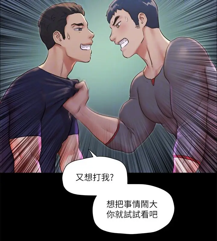 漫画《协议换爱》第100话第106张图
