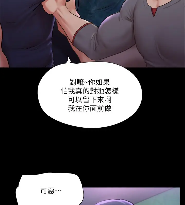 漫画《协议换爱》第100话第109张图