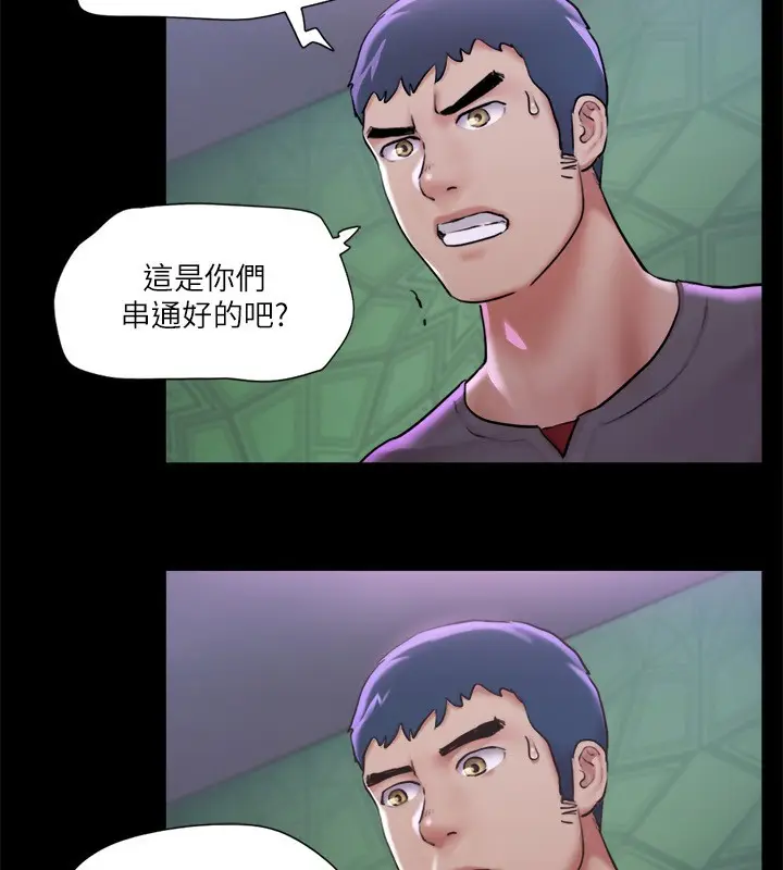 漫画《协议换爱》第100话第110张图