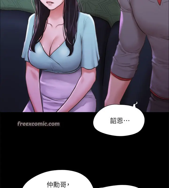 漫画《协议换爱》第100话第112张图