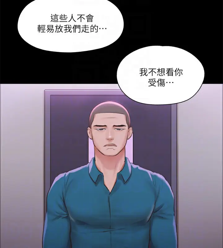 漫画《协议换爱》第100话第115张图