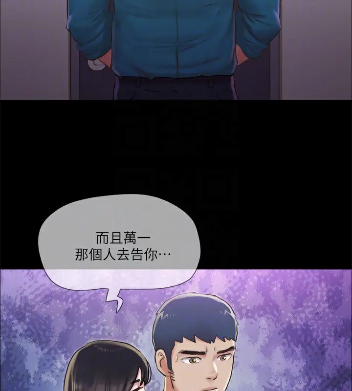 漫画《协议换爱》第100话第116张图
