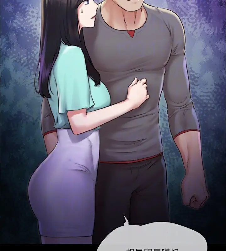 漫画《协议换爱》第100话第117张图